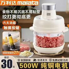 万利达新款全自动和面绞肉一体机家用电动料理搅拌机碎菜纯铜电机