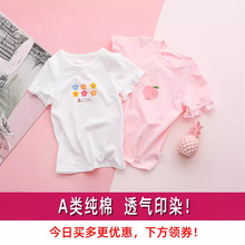 女童短袖t恤2024新款洋气纯棉宝宝白色儿童全棉夏季薄款上衣半袖