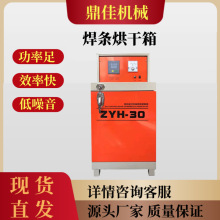 自控远红外储藏烘干机 加热恒温保温箱  ZYHC-20电焊条烘干箱