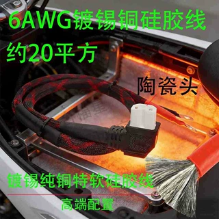 陶瓷品字弯头电动车三轮车陶瓷插头大功率放电插座纯铜镀锡耐高温