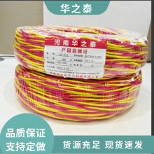 软芯花线 阻燃RVS双绞线 电源软电线 阻燃无氧铜1.0平方电动