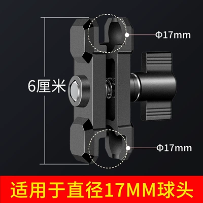 Mecha Aluminum Alloy Connecting Arm 17mm Ball Head Connecting Rod Car Cycling Mobile Phone Holder Accessories Support Clip Arm (Motosiklet ləvazimatları və aksesuarları) - 17mm-ball-head-6cm-connecting-arm-mecha-style-black-edition