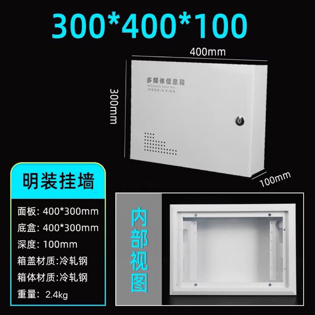 300*400*100 표면 장착형 벽걸이형 모델