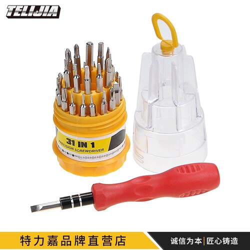 Mobile phone repair hardware tool combination set 31-in-1 screwdriver set pagoda screwdriver multi-purpose
