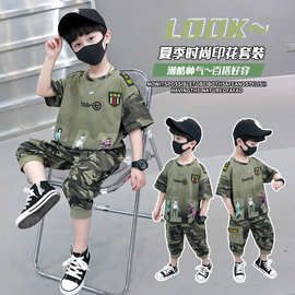 男童夏季套装2026新款儿童夏装时髦洋酷帅气短袖迷彩小男孩衣服潮