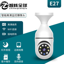 工厂现货灯泡摄像头E27远程WiF360度夜视室内外监控红外摄像机