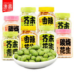 唐園芥末花生120g海苔青豆香脆花生豆蠶豆堅果炒貨零食小吃