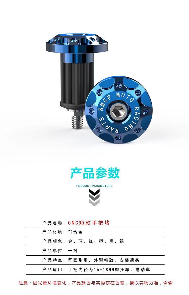 Electric scooter cross-country motorcycle handlebar plug hand plug anti-fall handlebar balance plug handlebar plug metal