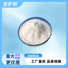 烟酰胺腺嘌呤双核苷酸磷酸盐 CAS号53-59-8 辅酶 可分装