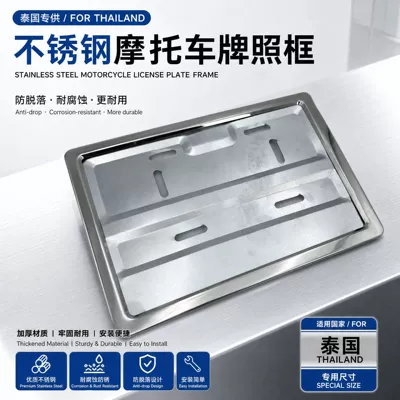 Cross-Border Exclusive Supply of Stainless Steel License Plate Frames, Thickened Square Thai Motorcycle License Plate Frames, Anti-Falling Metal (License plate holder/license plate holder)