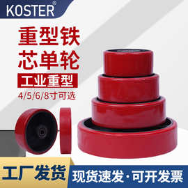 重型工业轮子脚轮4\5\6\8\10寸铁芯PU聚氨酯胶轮推车拖车叉车轮