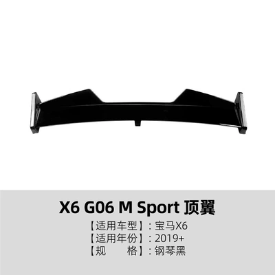 Skirt, Body Kit Modification, Big Surrounded - top-wing-piano-black
