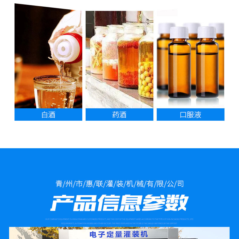 电子定量灌装机_04.jpg