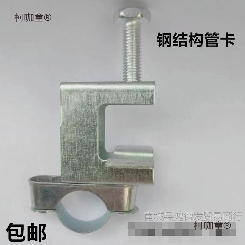 钢结构固定管卡夹子KBG线管固定吊卡工字钢卡钢梁夹镀锌管麦太保