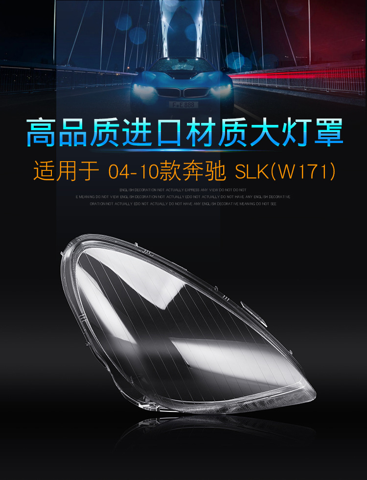 Suitable for Mercedes-Benz SLK headlight cover 04-10 slk headlight transparent lampshade large lamp shell headlight mask