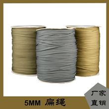 战术5MM扁绳 RG WG CB服装鞋帽绳辅料厂家现货直销 涤纶扁带绳子