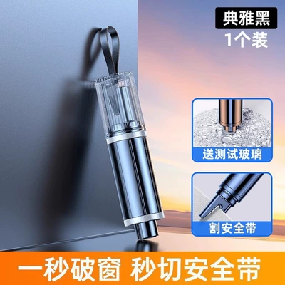 Manufacturer Wholesale Hammer Two-In-One Mini Window Breaker Car Key Life-Saving Hammer Car Window Breaking Tool (Qəza çəkici) - athens-black-glass-color-box