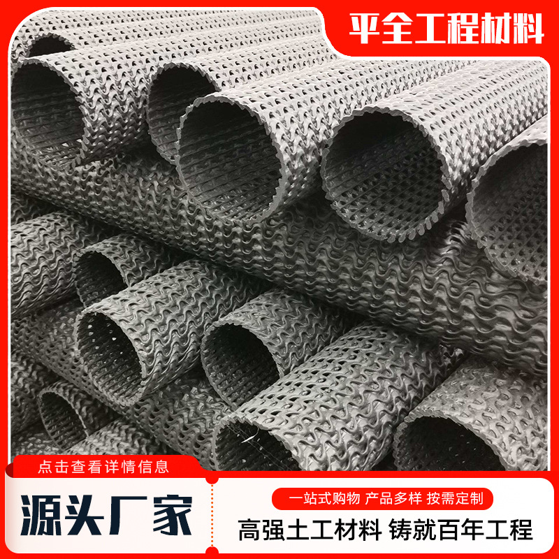 公路绿化渗水疏水管HDPE曲纹网状排水盲管地下路基塑料硬式透水管