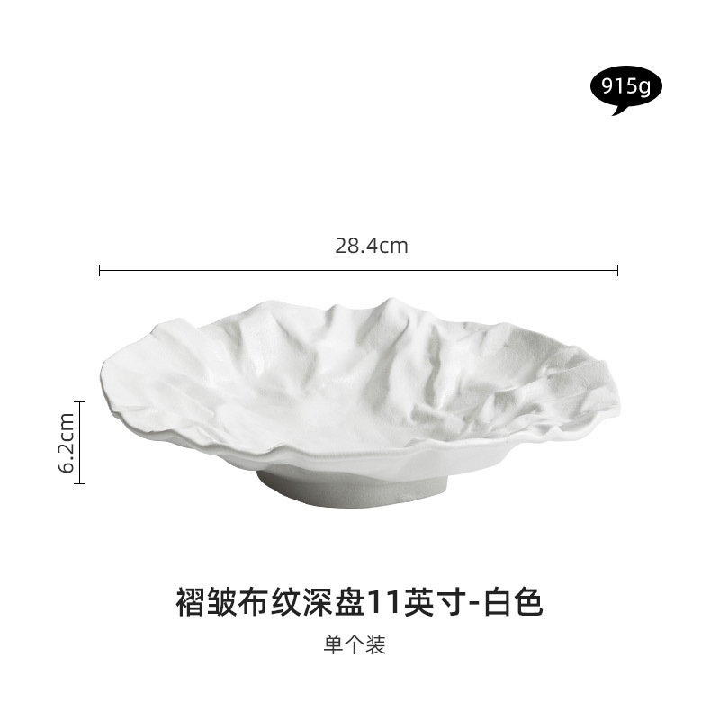 11inch 주름천무늬 딥플레이트-화이트