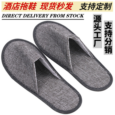 一次性拖鞋加厚水刺布拖鞋酒店宾馆民宿旅行便携家用批发支持定制|ms