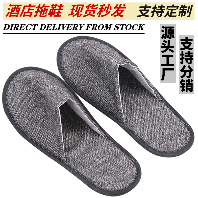 一次性拖鞋加厚水刺布拖鞋酒店宾馆民宿旅行便携家用批发支持定制|ms