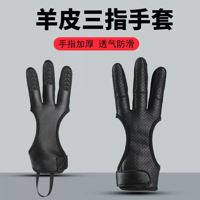 鹿皮三指手套射箭护指传统美猎反曲弓地中海左右手通用护具跨境