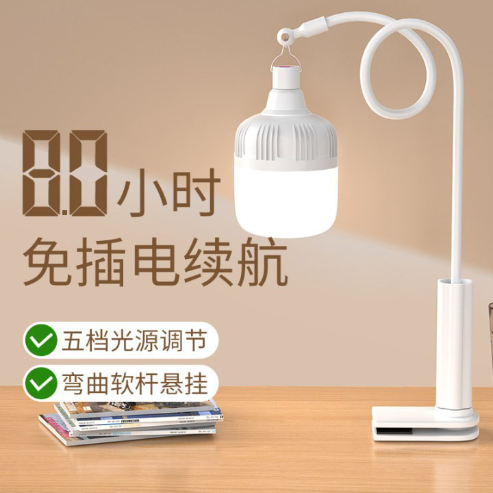 Night Market Stall Lights Stall Decorative Lights Super Bright Desktop Clip Support Frame Outdoor LED Emergency Charging Lights