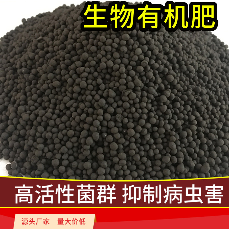 微生物菌肥大蒜用富含多种枯草芽孢杆菌em菌生姜底肥改良盐碱地