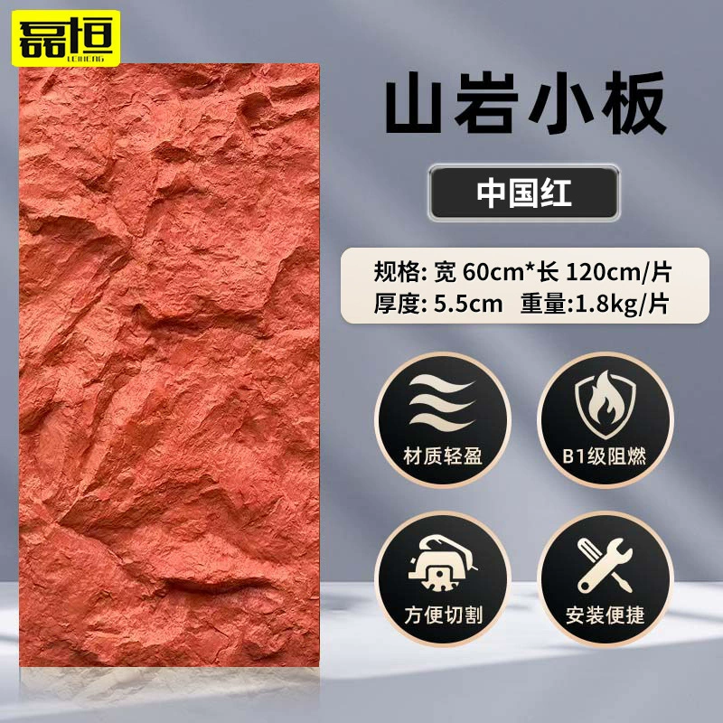 PU Mountain Rock Decorative Wall Panel, Polyurethane, 120×60 cm, 2–10 cm Thickness Options