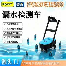 检漏仪;矿业物探仪器;其他仪器仪表