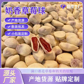 一斤装奶香草莓网红零食夹心网红办公室休闲果干网红同款草莓零食