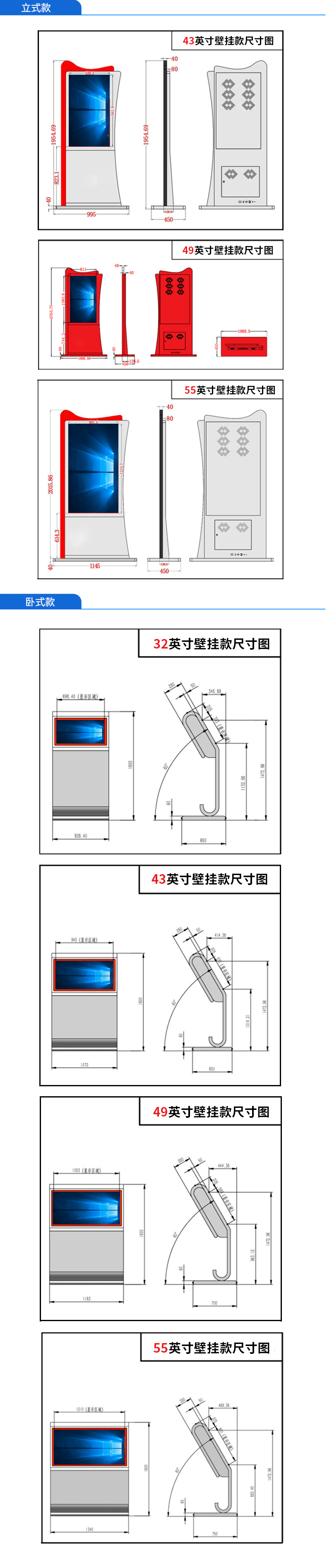 49寸广告机