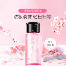 Monplay樱花卸妆清肌水温和脸部深层清洁卸妆温和不刺激卸妆水