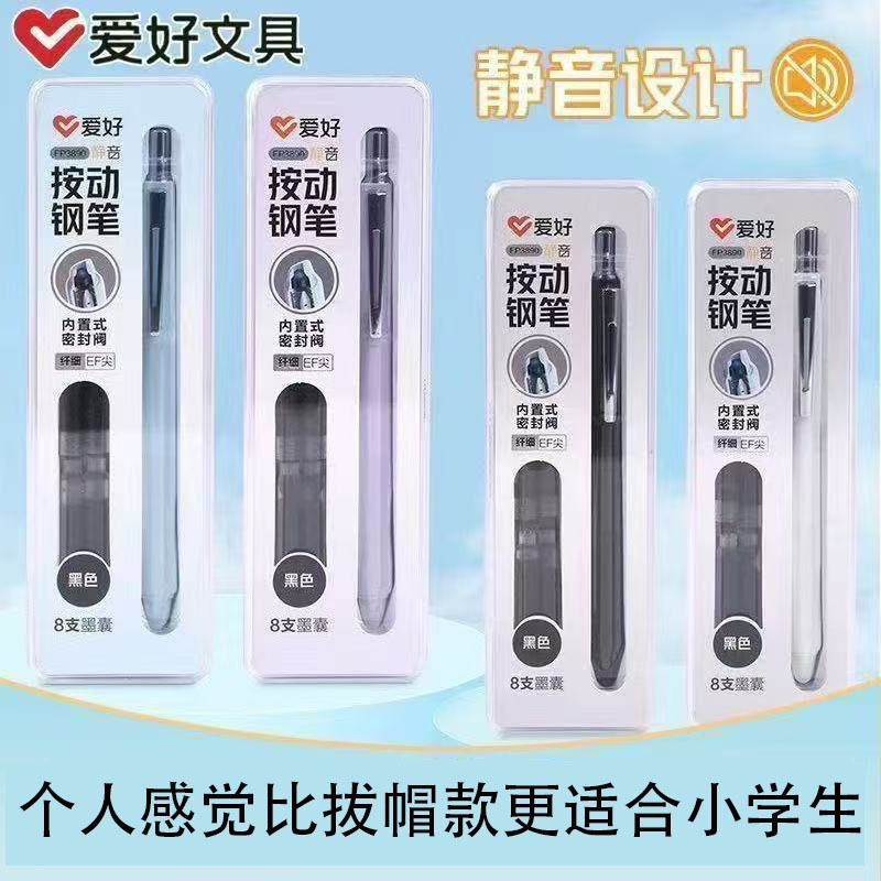 爱好按动钢笔FP3890静音学生矫姿换墨囊EF细尖暗尖练字书法用钢笔|undefined