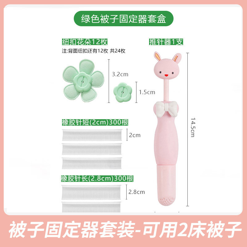厳選されたキルトホルダー、ベッドシーツ、滑り止め安全ソフト接着剤、針なし、跡のないキルトカバー、ベッドシーツ固定クリップメーカー|undefined