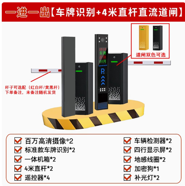 ナンバープレート認識料金システム、コミュニティ駐車場ゲート、リフトバーバリア、車止めゲート、スマートリフトバー|undefined