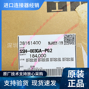 现货 SSH-003GA-P0.2 JST连接器 SHD1.0MM 1A 50V 线到板镀金端子-阿里巴巴