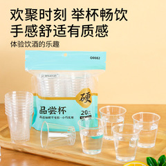卸売り使い捨てカップ家庭用ホワイトグラス50ml小容量プラスチックカップ商用試食カップグラス
