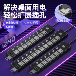 多功能家用排插多孔防过载直排插线板带USB家用办公插排板插线板
