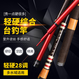 Factory sells Japanese Taiwan fishing rod 28 adjustable fishing rod high carbon fishing rod leisure wild fishing rod long hand rod