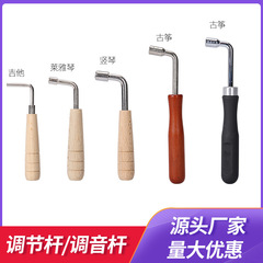 Guitar Wrench Adjustment Lever Wholesale, Laiyaqin 4.0 Hexagonal, Vertical Harp, Quad- and Octagonal Types, 6.0 Guzheng Tool