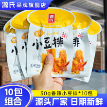 源氏香辣小豆排小包装批发童年怀旧零食辣味麻辣小吃辣条小包批货