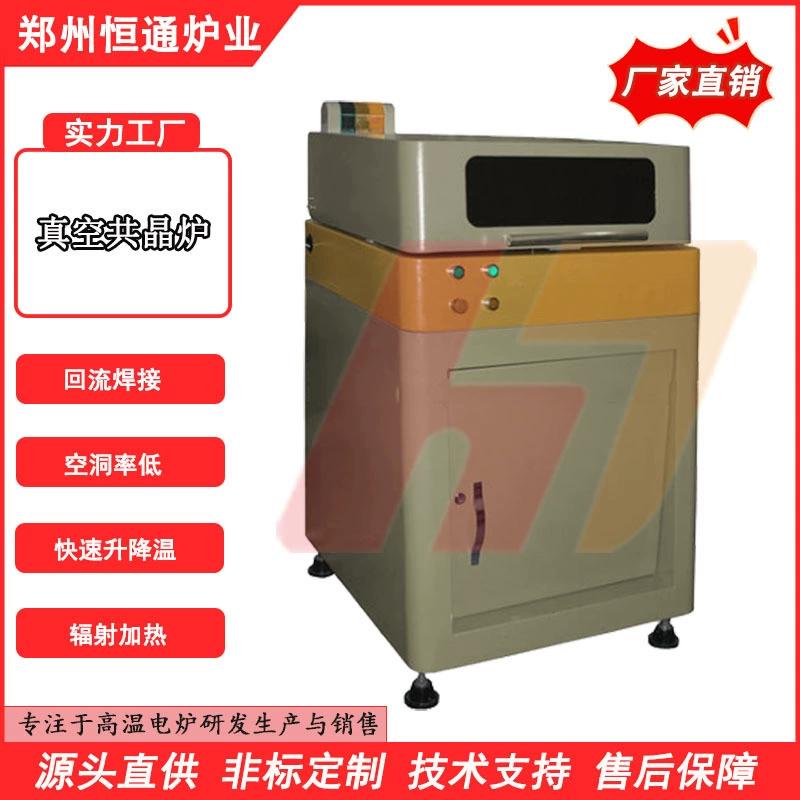 Hengtong Paper Industry вакуумная печь с общим кристаллографным потоком сварки с низким коэффициентом быстрого подъема и снижения температуры печи