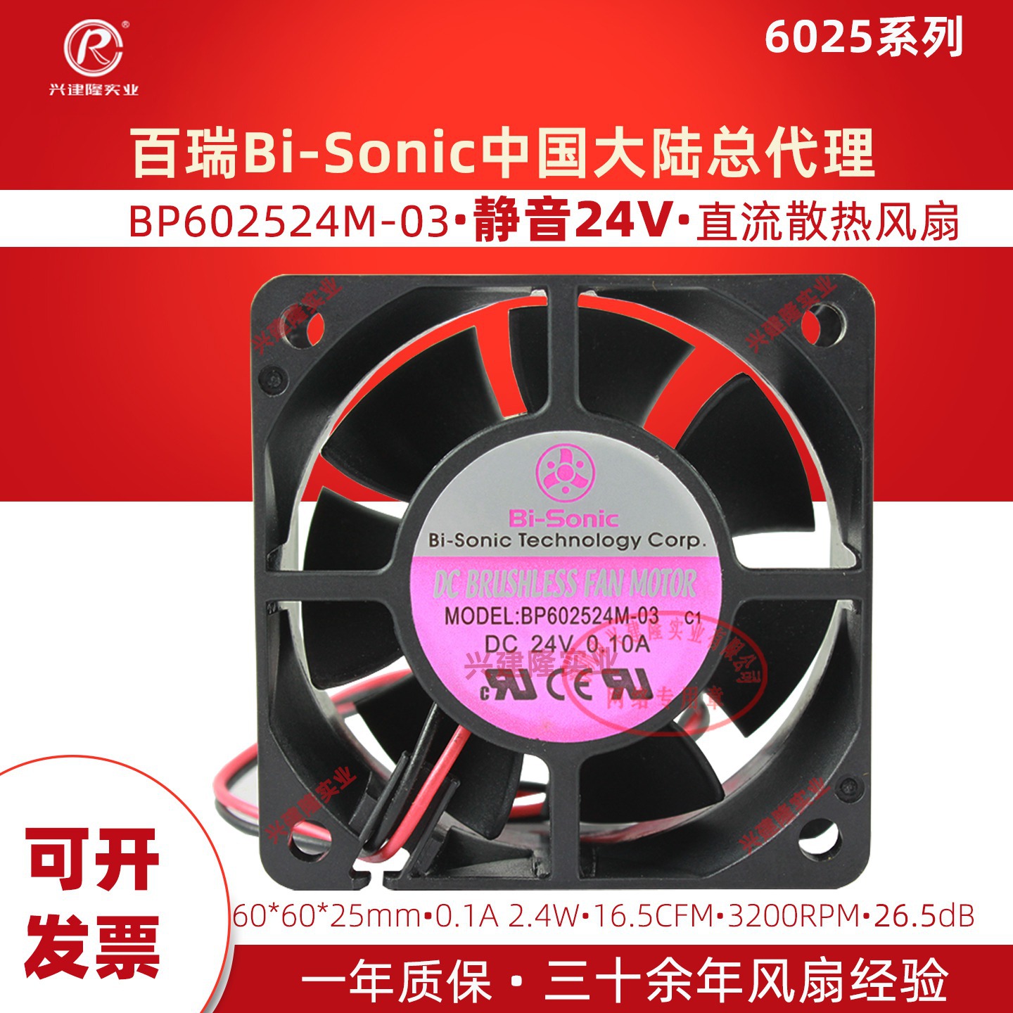 ̨�������� BP602524H-03/BP602524HL/HH���ٴ����ֱ������24V