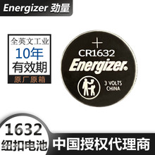 ENERGIZERCR1632~늳3Vi~늳 ӳ܇늳