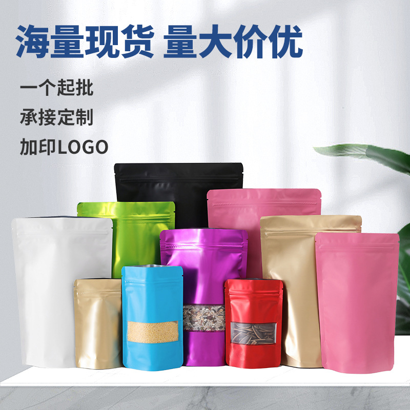 Bolsa autosellante de color esmerilado sin ventana, envasado de alimentos, granos de café, sellado de té, papel de aluminio, bolsa engrosada con aluminio