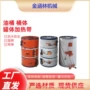 可调温伴热200l油桶加热带