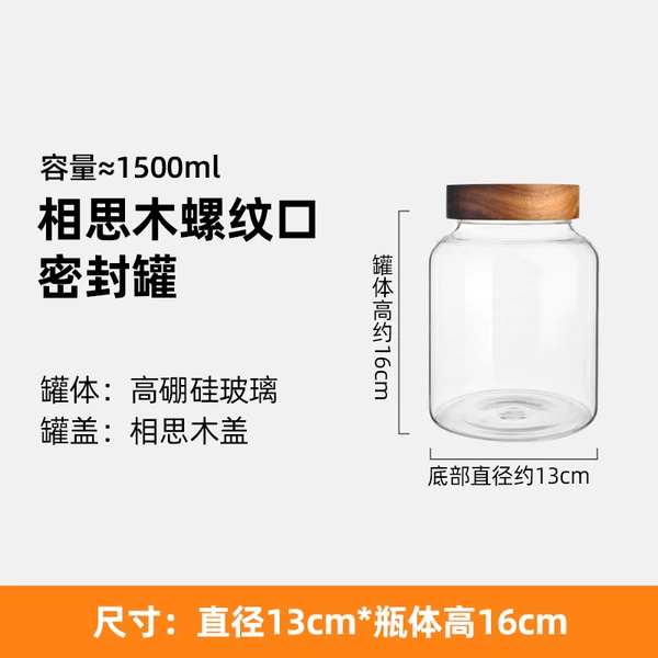 13*16cm 1500ml screw mouth