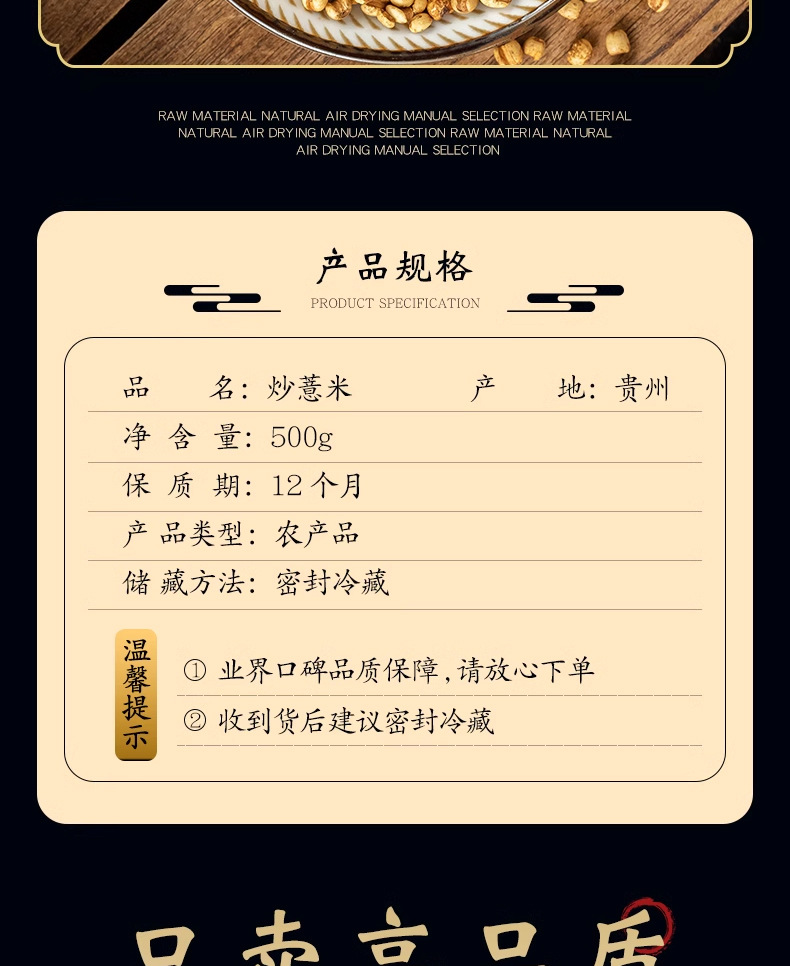 Stir-Fried Coix Seed Yi Yi Ren 500g Dried Job's Tears for Tea Soup and Congee key features