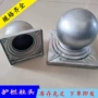 分体整体冲压方管柱头